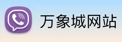 万象城网站 logo